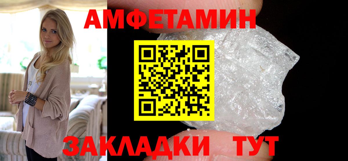 Кропоткин  Amphetamine  Вход с VPN  Amphetamine 97% 