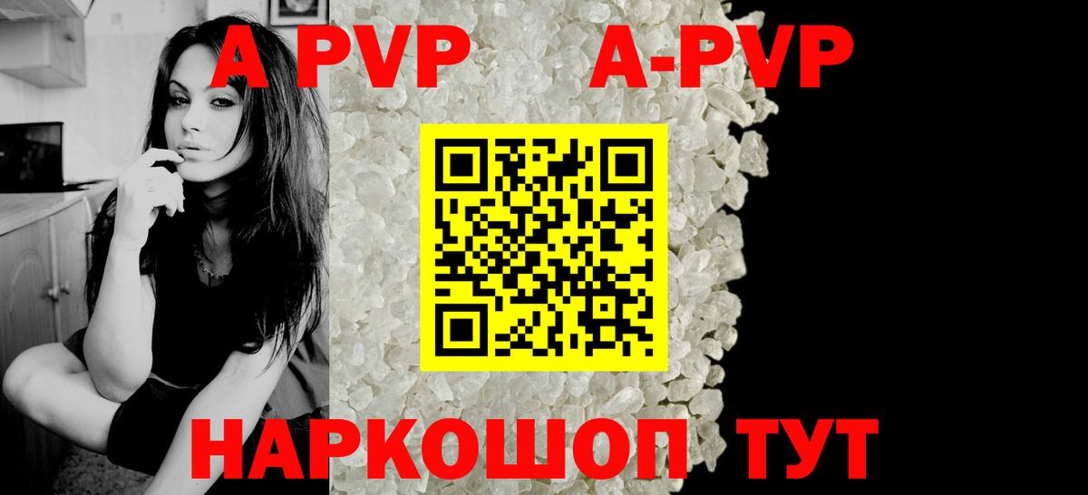 Alpha PVP Соль Кропоткин