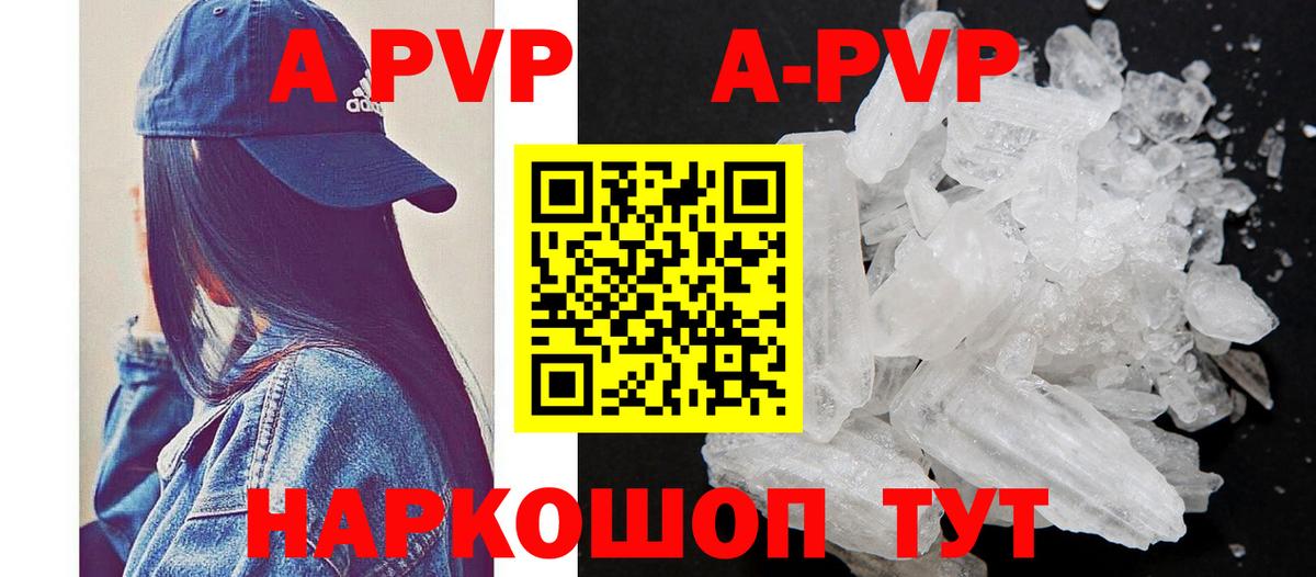 A PVP VHQ  Вход с VPN  Альфа ПВП крисы CK  A PVP кристаллы  Кропоткин 