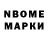 Марки NBOMe 1,5мг Rita Solove
