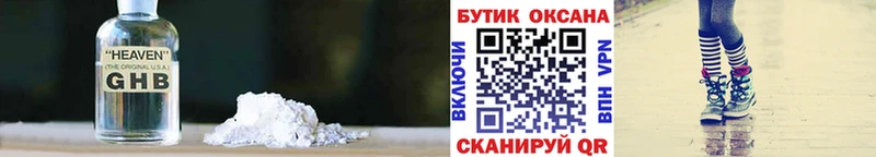 Бутират 99%  МЕГА вход  Кропоткин  купить  