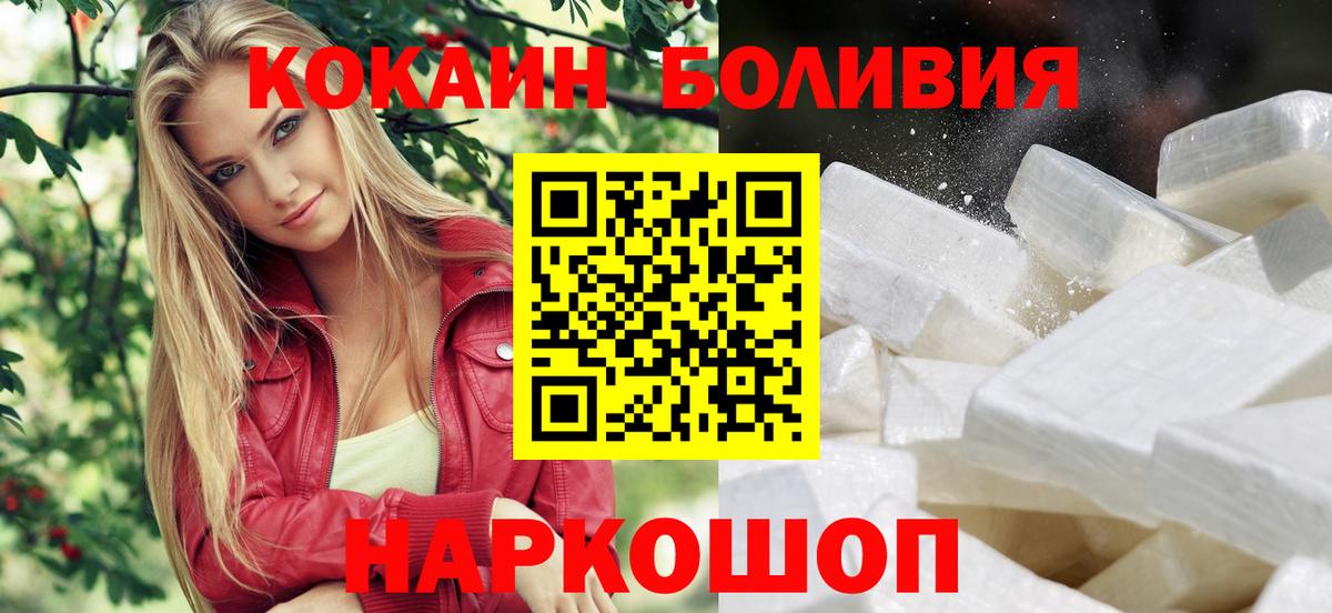 Кокаин Боливия Кропоткин