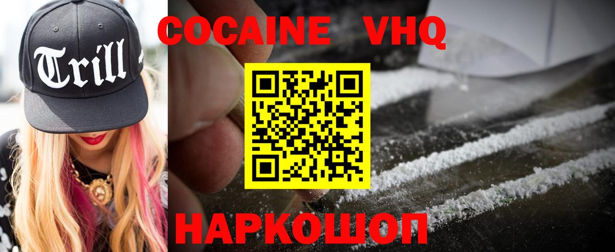 Кропоткин  Cocaine Columbia  COCAIN Боливия  Вход с VPN 