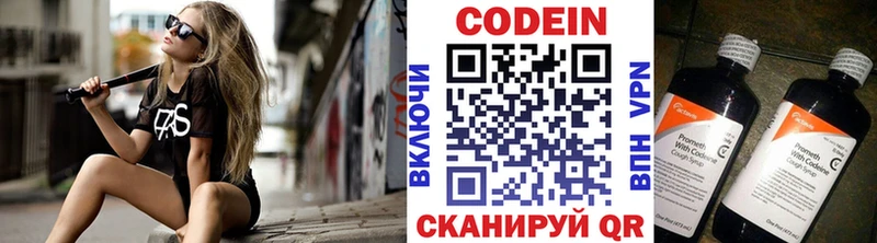 MEGA ONION  Кропоткин  Кодеиновый сироп Lean напиток Lean (лин) 