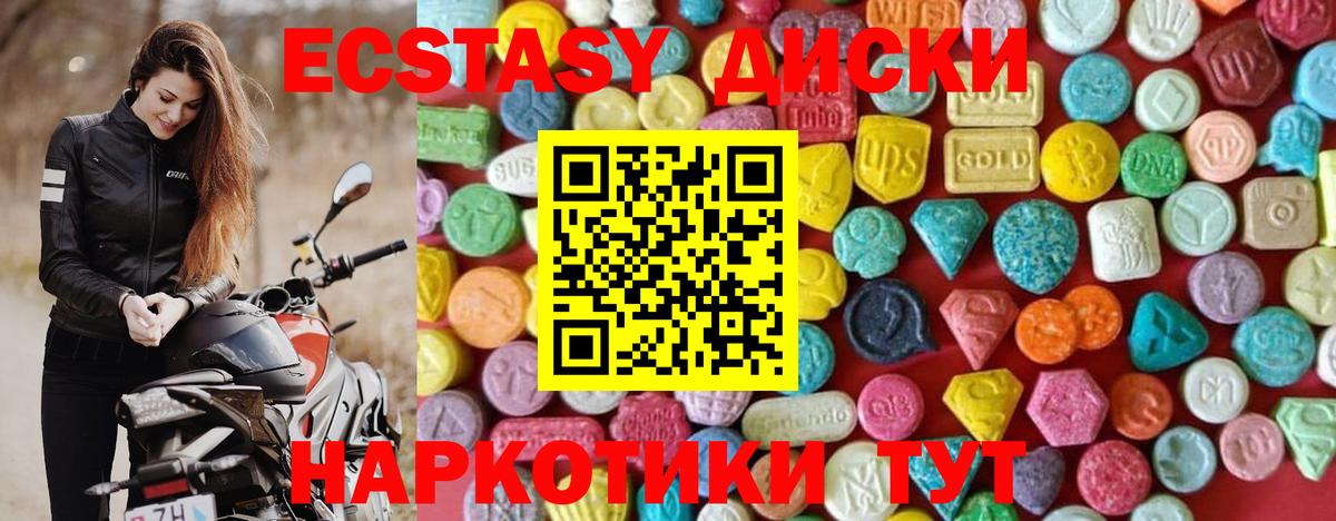 Экстази таблы Кропоткин