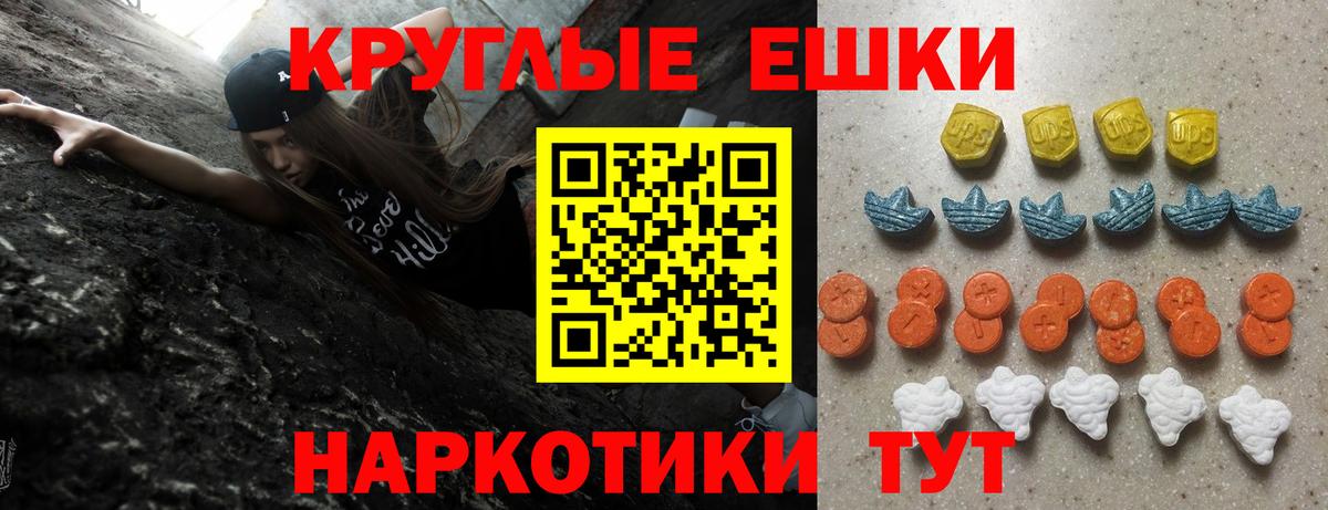 Ecstasy VHQ  ЭКСТАЗИ ешки  Ecstasy  Вход с VPN  Кропоткин 