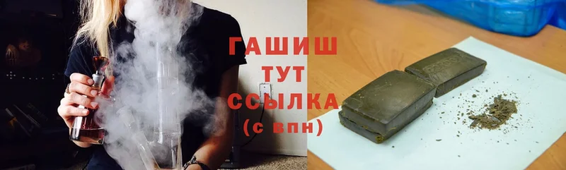 ГАШИШ ice o lator  где можно купить наркотик  Кропоткин 