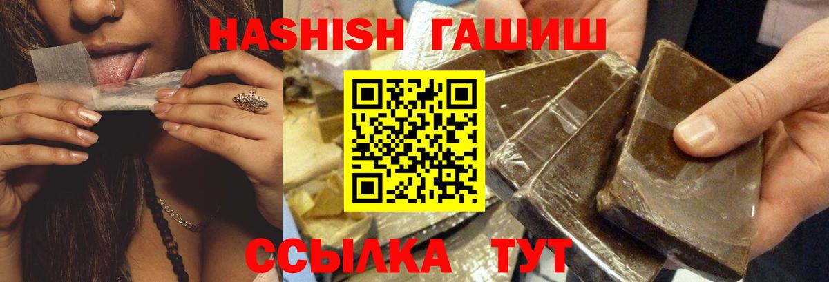 ГАШ гашик Кропоткин