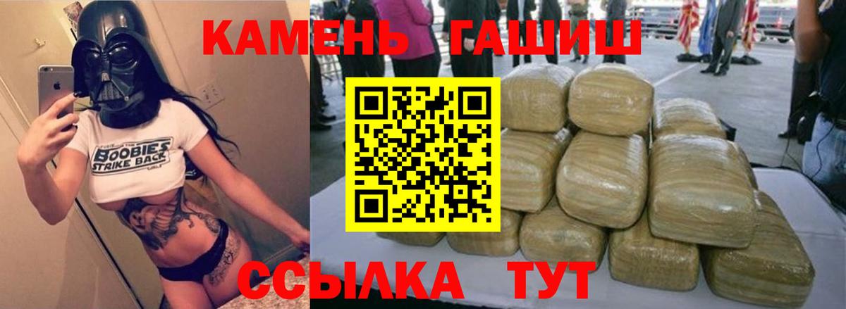 Кропоткин  ГАШ VHQ  ГАШИШ  Гашиш Cannabis  Вход с VPN 