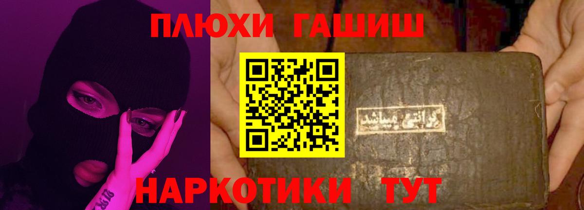 ГАШ  Кропоткин  ГАШ индика сатива  ГАШ VHQ 