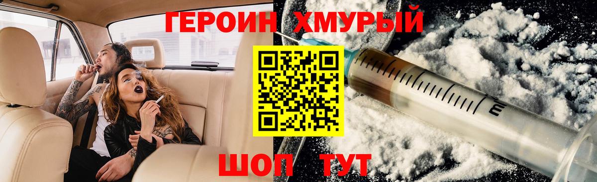 Героин афганец Кропоткин