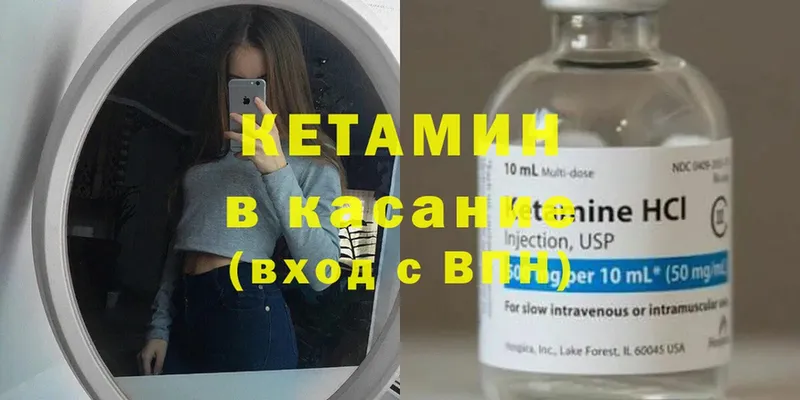 закладка  Кропоткин  КЕТАМИН ketamine 