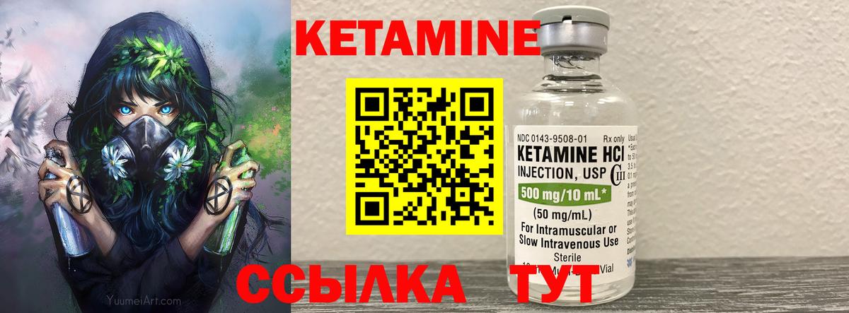 Кропоткин  КЕТАМИН ketamine  Вход с VPN  Кетамин VHQ 
