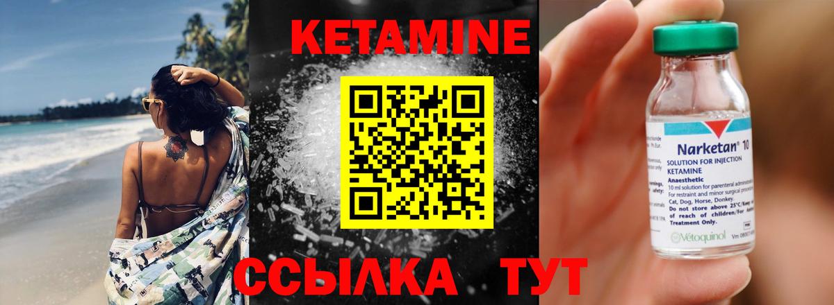 кракен   КЕТАМИН VHQ  Кропоткин  Кетамин ketamine 