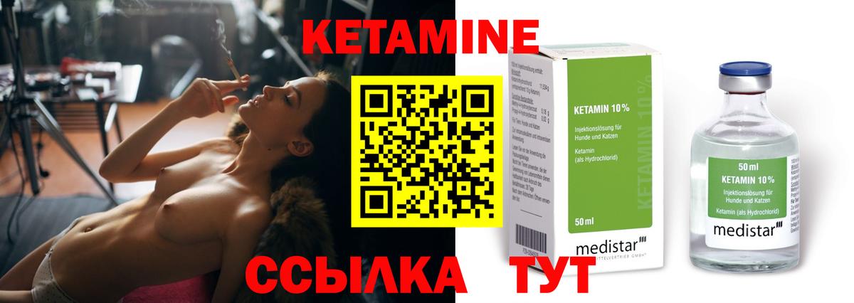 Кетамин ketamine Кропоткин