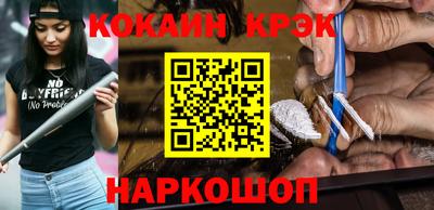 кокс Беслан