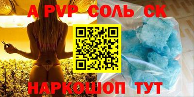 синтетический гашиш Бийск