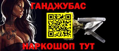 синтетический гашиш Бийск