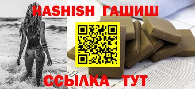 синтетический гашиш Бийск