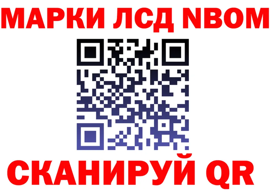 Марки N-bome 1,8мг сайт это kraken Кропоткин