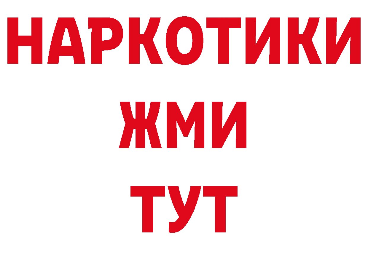 ГАШИШ 40% ТГК сайт нарко площадка mega Кропоткин