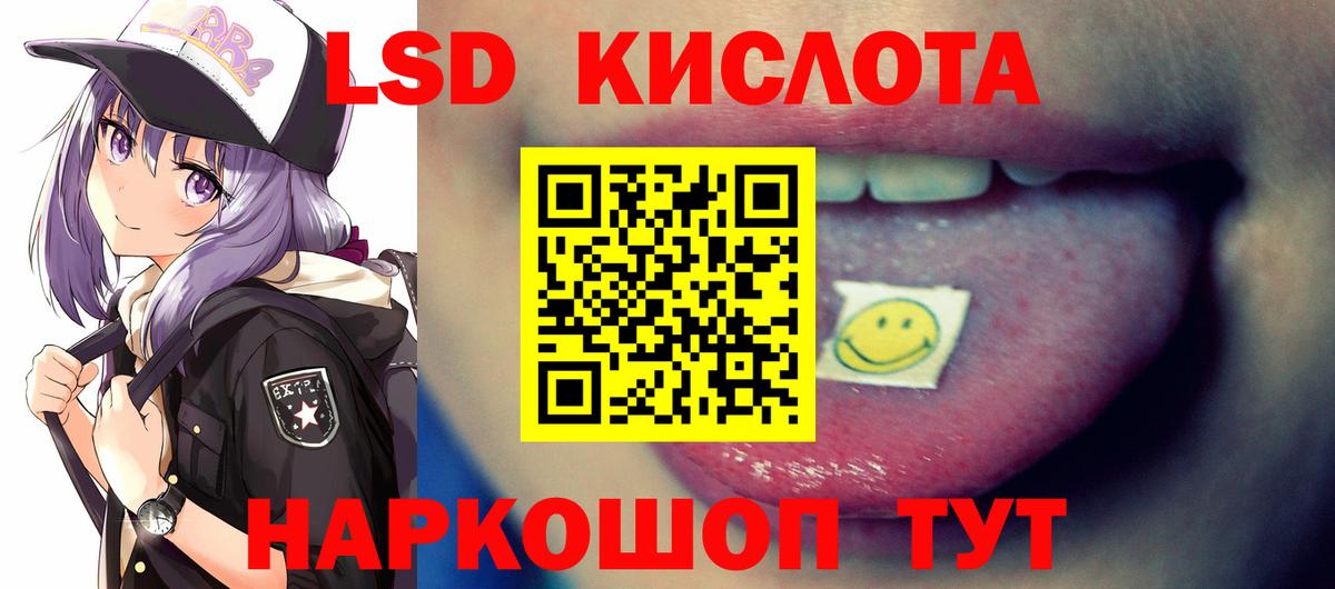 LSD-25 экстази кислота  LSD-25 экстази ecstasy  Кропоткин 