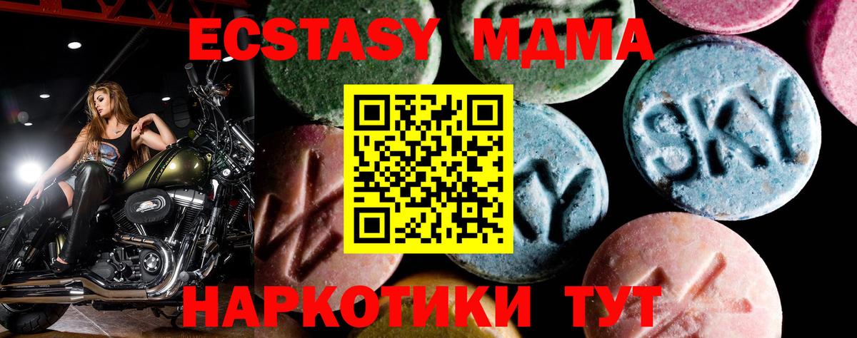 MDMA  Вход с VPN  Кропоткин  MDMA crystal 
