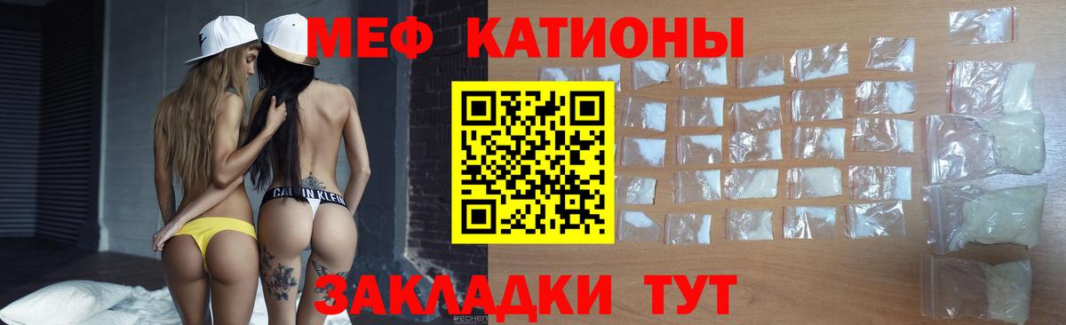 Кропоткин  Меф мяу мяу  Вход с VPN  МЕФ  МЕФ мяу мяу 