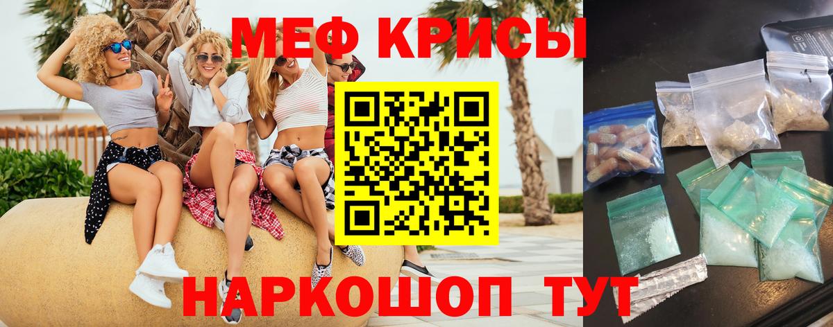 Мефедрон  Кропоткин