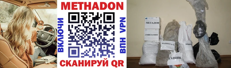 МЕТАДОН methadone Кропоткин