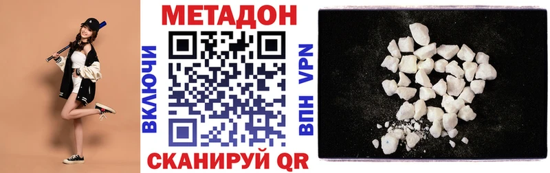 МЕТАДОН белоснежный  что такое наркотик  Кропоткин 