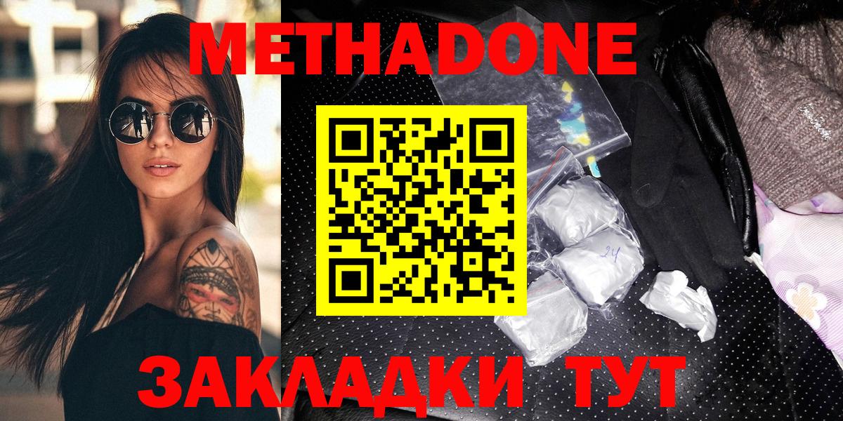 Метадон мёд  Метадон белоснежный  ссылка на мегу как войти  Кропоткин  Вход с VPN 