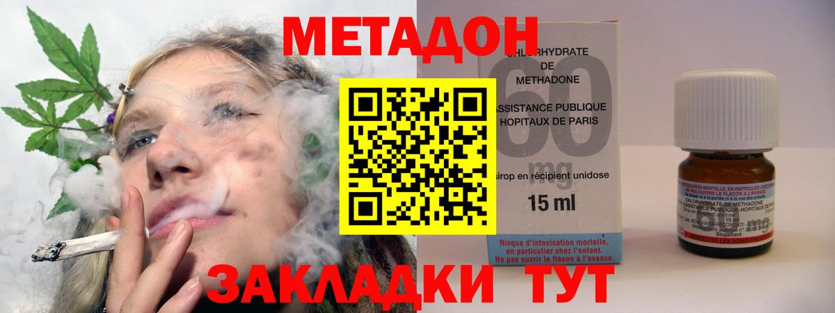 Метадон мёд  Кропоткин 