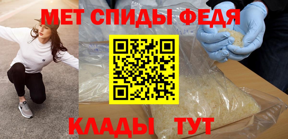 Кропоткин  Первитин мет  Вход с VPN 