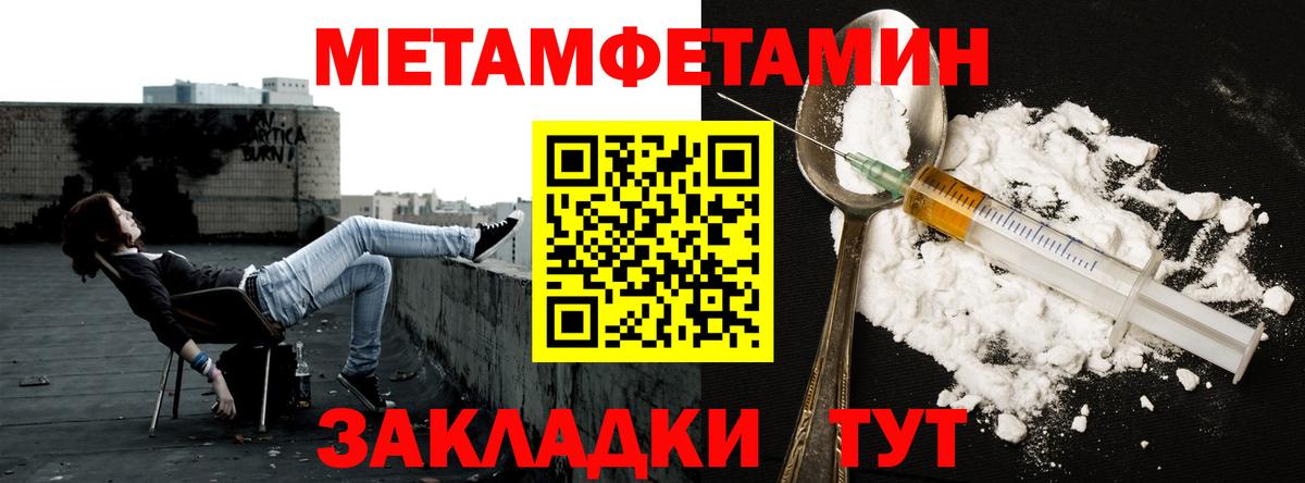 Метамфетамин кристалл Кропоткин