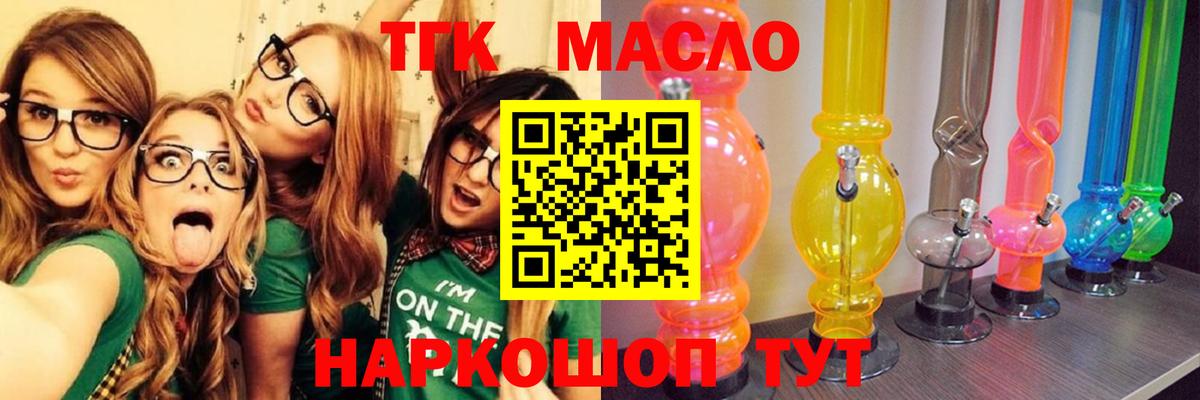 Дистиллят ТГК концентрат Кропоткин